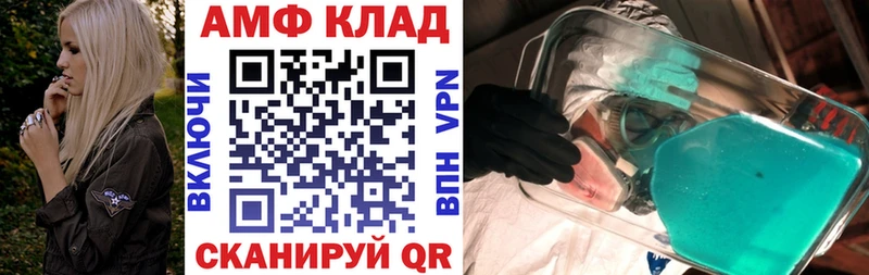 сколько стоит Правдинск Амфетамин 98%
