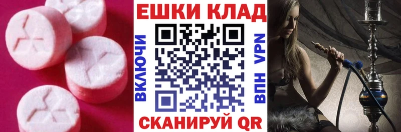 ЭКСТАЗИ ешки  Правдинск 