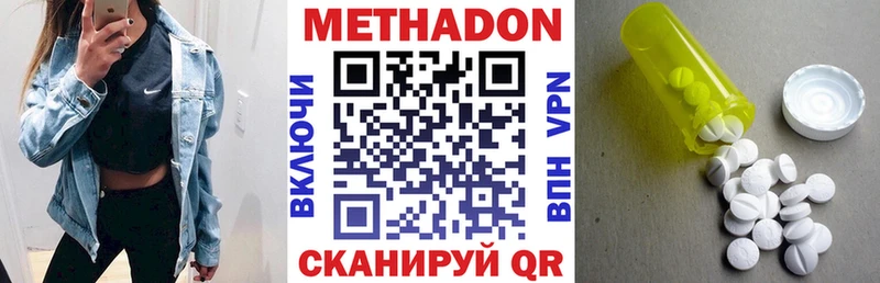 МЕТАДОН белоснежный  магазин    Правдинск 