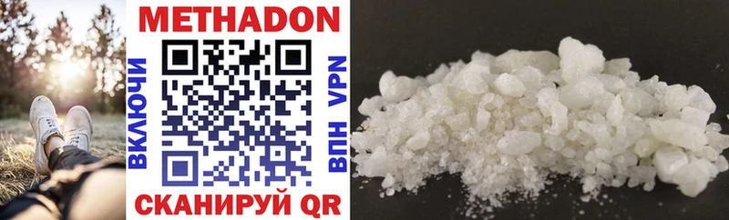 Метадон methadone Правдинск