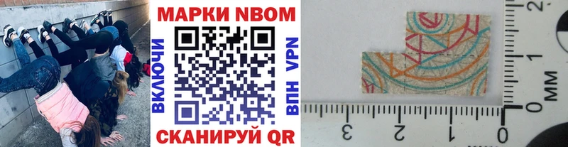 Марки 25I-NBOMe 1,8мг  кракен как зайти  Правдинск 