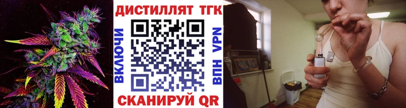купить закладку  Правдинск  Дистиллят ТГК жижа 